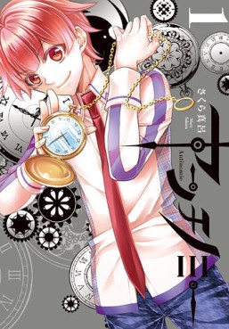 Manga - Manhwa - Antinomie jp Vol.1