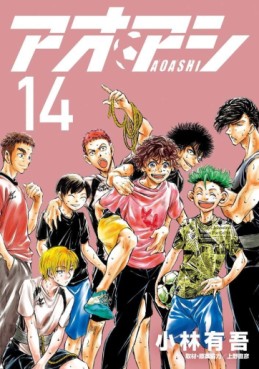Manga - Manhwa - Ao Ashi jp Vol.14