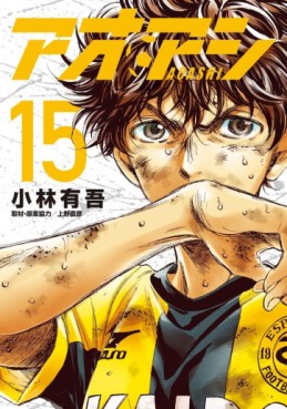 Manga - Manhwa - Ao Ashi jp Vol.15