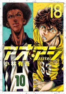 Manga - Manhwa - Ao Ashi jp Vol.18