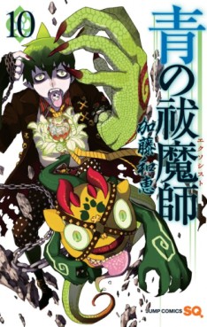 Manga - Manhwa - Ao no Exorcist jp Vol.10