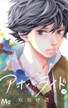 Manga - Manhwa - Ao Haru Ride jp Vol.9