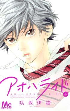 manga - Ao Haru Ride jp Vol.4