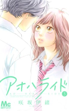 Manga - Manhwa - Ao Haru Ride jp Vol.5