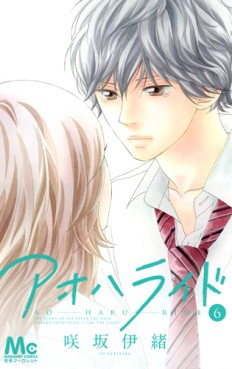 Manga - Manhwa - Ao Haru Ride jp Vol.6