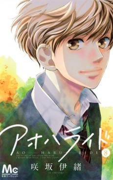 Manga - Manhwa - Ao Haru Ride jp Vol.8