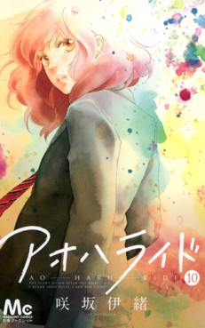 Manga - Manhwa - Ao Haru Ride jp Vol.10