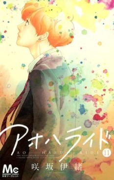 Manga - Manhwa - Ao Haru Ride jp Vol.11