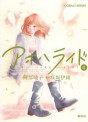 Manga - Manhwa - Ao Haru Ride - roman jp Vol.4