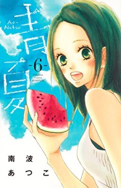 Manga - Manhwa - Ao natsu jp Vol.6