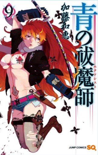 Manga - Manhwa - Ao no Exorcist jp Vol.9