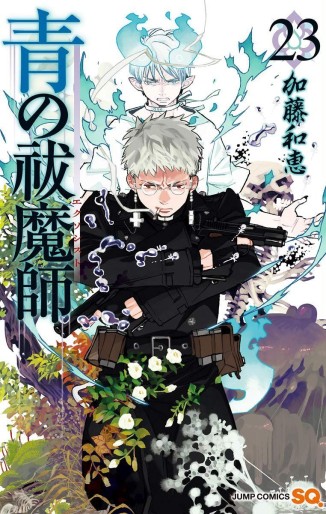 Manga - Manhwa - Ao no Exorcist jp Vol.23