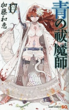 Manga - Manhwa - Ao no Exorcist jp Vol.17