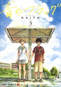 Manga - Manhwa - Ao no Flag jp Vol.3