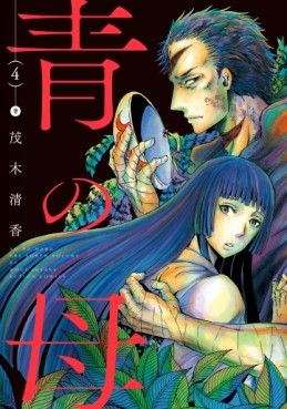 Manga - Manhwa - Ao no Haha jp Vol.4