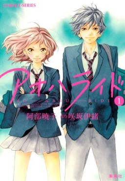 Manga - Manhwa - Ao Haru Ride - roman jp Vol.1