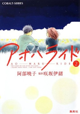 manga - Ao Haru Ride - roman jp Vol.2