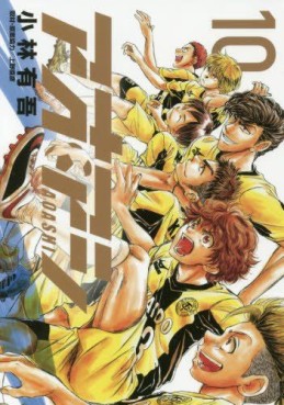 Manga - Manhwa - Ao Ashi jp Vol.10