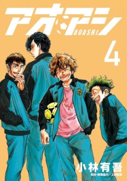 Manga - Manhwa - Ao Ashi jp Vol.4