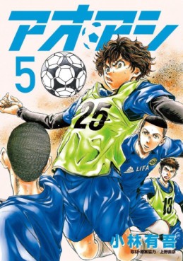 Manga - Manhwa - Ao Ashi jp Vol.5