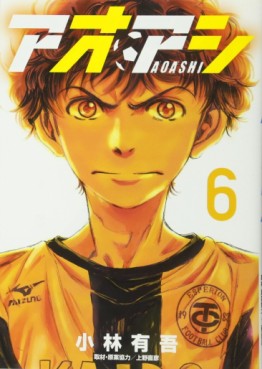 Manga - Manhwa - Ao Ashi jp Vol.6