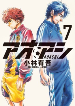 Manga - Manhwa - Ao Ashi jp Vol.7