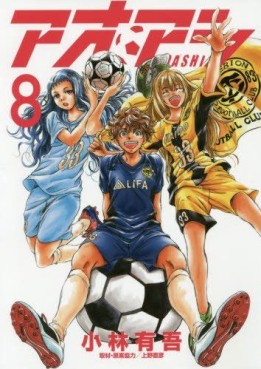 Manga - Manhwa - Ao Ashi jp Vol.8