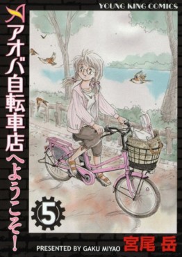 Manga - Manhwa - Aoba Jitenshaten he Yôkoso jp Vol.5