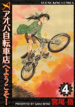 Manga - Manhwa - Aoba Jitenshaten he Yôkoso jp Vol.4