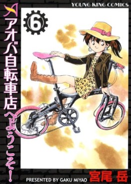 Manga - Manhwa - Aoba Jitenshaten he Yôkoso jp Vol.6