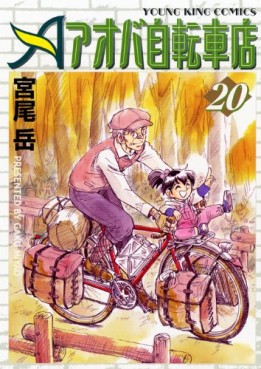 Aoba Jitenshaten jp Vol.20