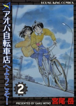 Manga - Manhwa - Aoba Jitenshaten he Yôkoso jp Vol.2