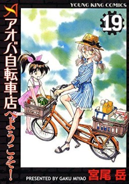 Manga - Manhwa - Aoba Jitenshaten he Yôkoso jp Vol.19