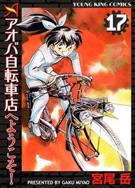 Manga - Manhwa - Aoba Jitenshaten he Yôkoso jp Vol.17