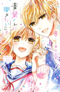 Manga - Manhwa - Aoba-kun ni Kikitai Koto jp Vol.8