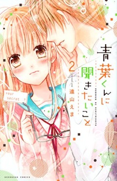 Manga - Manhwa - Aoba-kun ni Kikitai Koto jp Vol.2