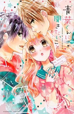 Manga - Manhwa - Aoba-kun ni Kikitai Koto jp Vol.4