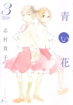 Manga - Manhwa - Aoi Hana jp Vol.3