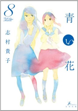 Manga - Manhwa - Aoi Hana jp Vol.8