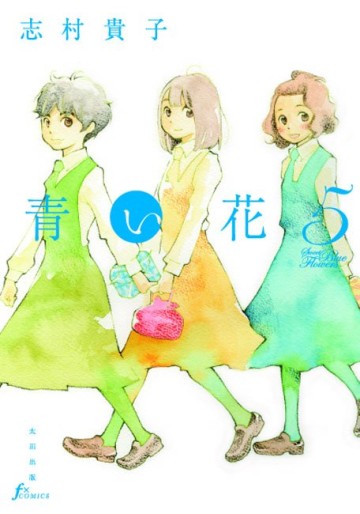 Manga - Manhwa - Aoi Hana jp Vol.5