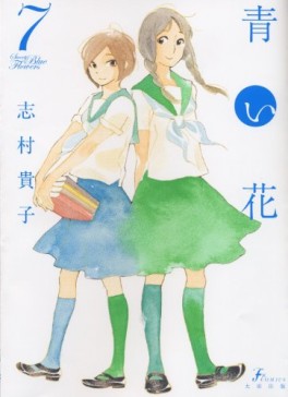 Manga - Manhwa - Aoi Hana jp Vol.7