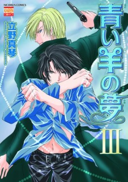 Manga - Manhwa - Aoi Hitsuji no Yume jp Vol.3