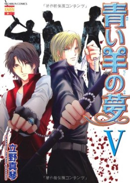 Manga - Manhwa - Aoi Hitsuji no Yume jp Vol.5