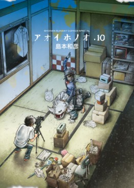 manga - Aoi Honô jp Vol.10