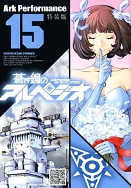Manga - Manhwa - Aoki Hagane no Arpeggio jp Vol.15