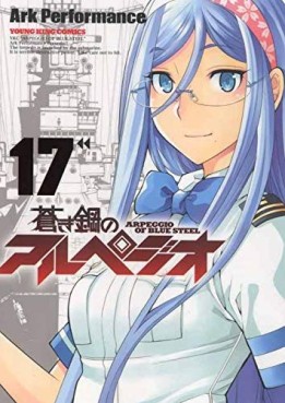 Manga - Manhwa - Aoki Hagane no Arpeggio jp Vol.17