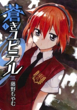 Manga - Manhwa - Aoki Jupiter jp Vol.1