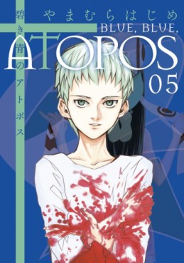 Manga - Manhwa - Aoki Ao no Atopos jp Vol.5