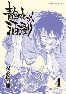 Manga - Manhwa - Aozora ni Tôku Sakebitari jp Vol.4