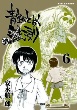 Manga - Manhwa - Aozora ni Tôku Sakebitari jp Vol.6